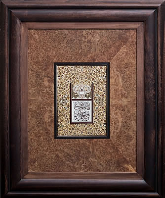 Iran Marquetry